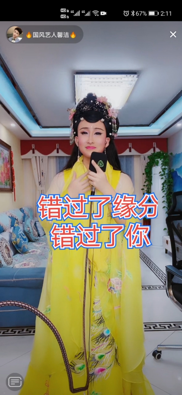 民间歌王#《错过了缘分错过了你》国风艺人馨洁演绎!反串男唱女声!