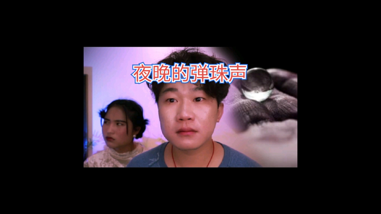 关于楼上玻璃球跳的声音的信息
