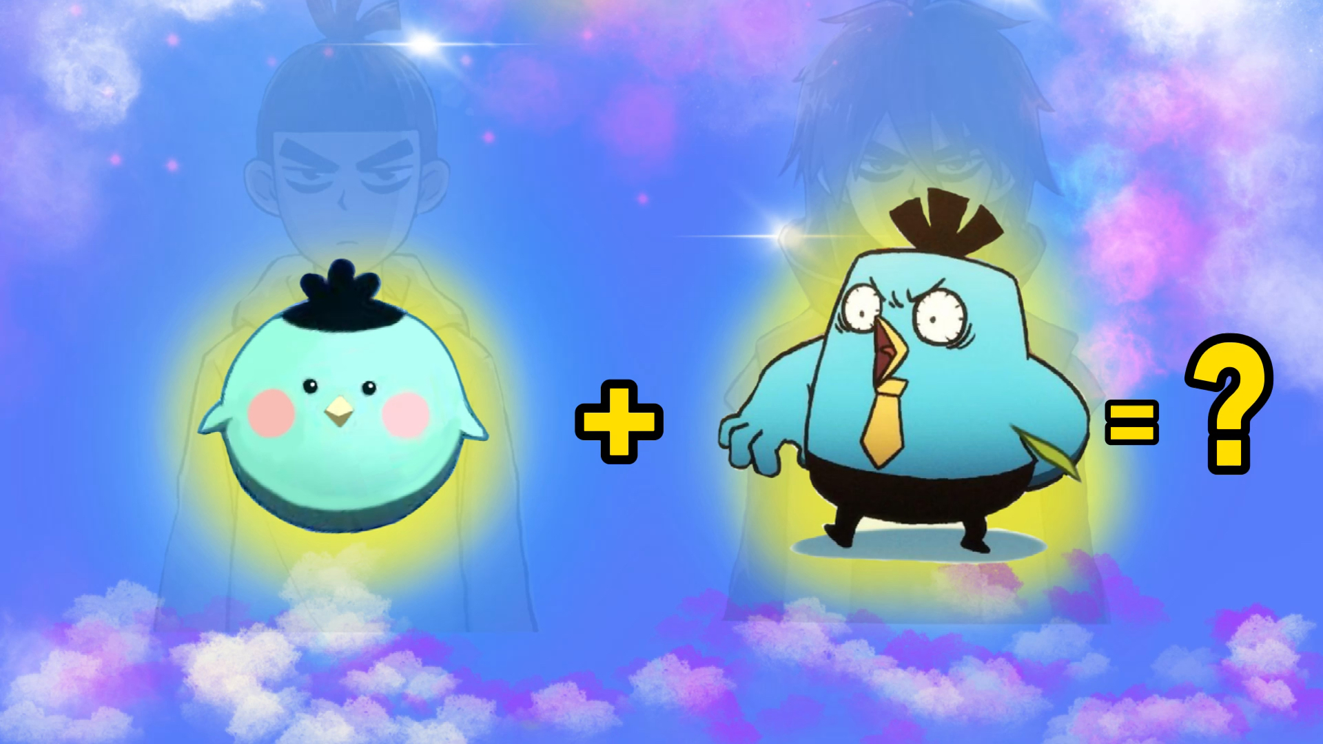 刺客伍六七鸡大保和鸡小飞合体父子合作能够成功逆袭吗