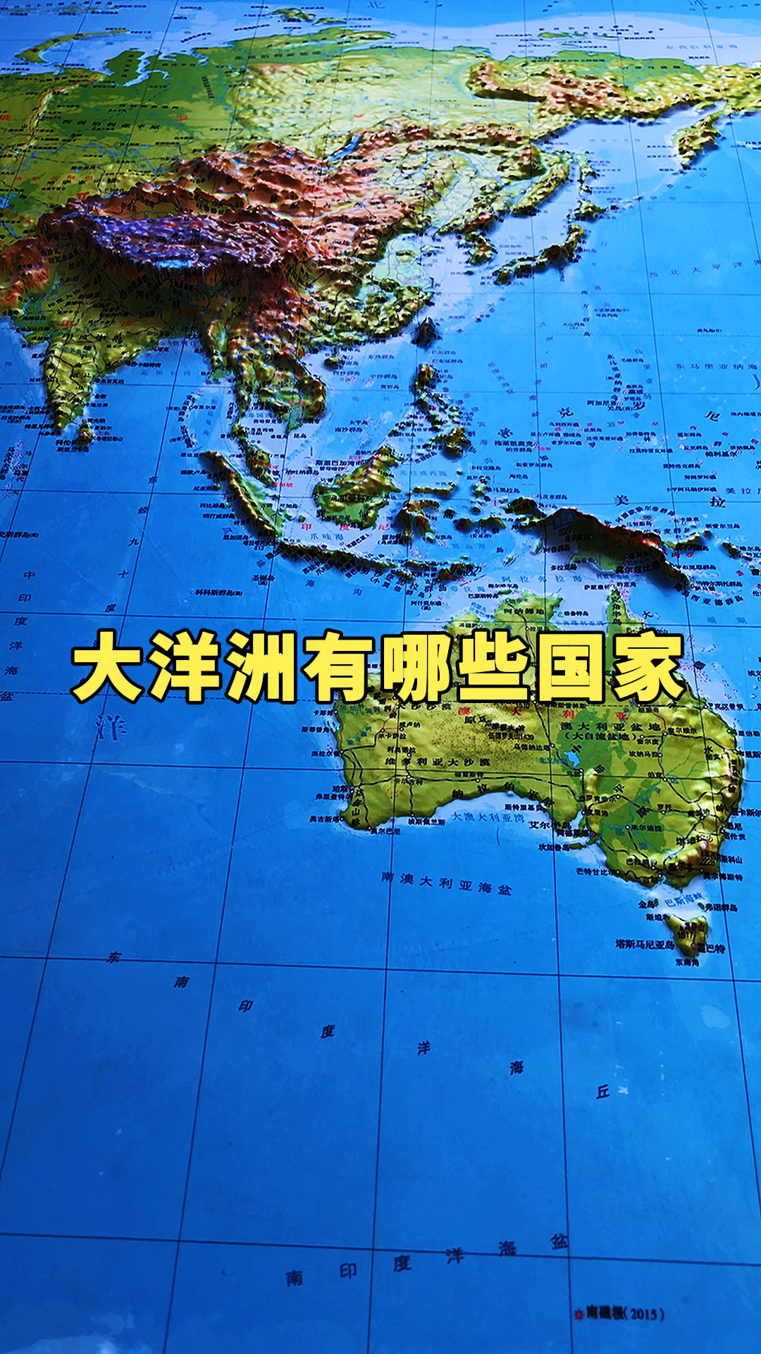 萤火有奖打卡大洋洲有哪些国家面积都有多大