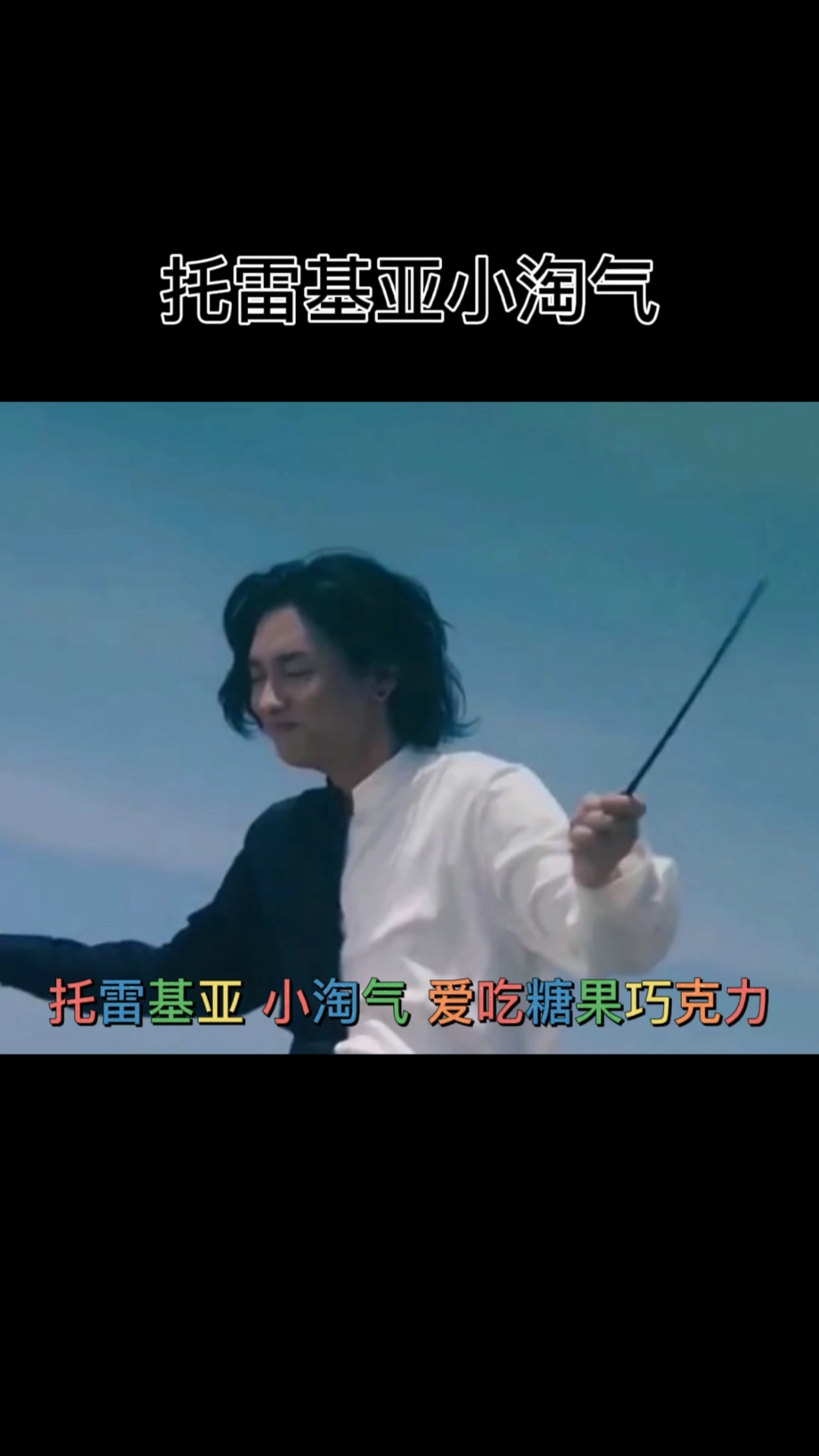 奥特之歌#托雷基亚小淘气来了-度小视