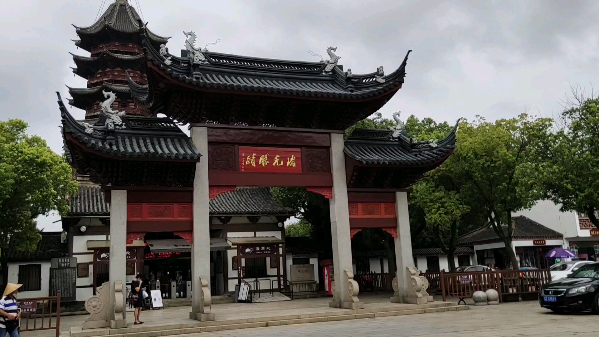 不一样的人生苏州盘门景区