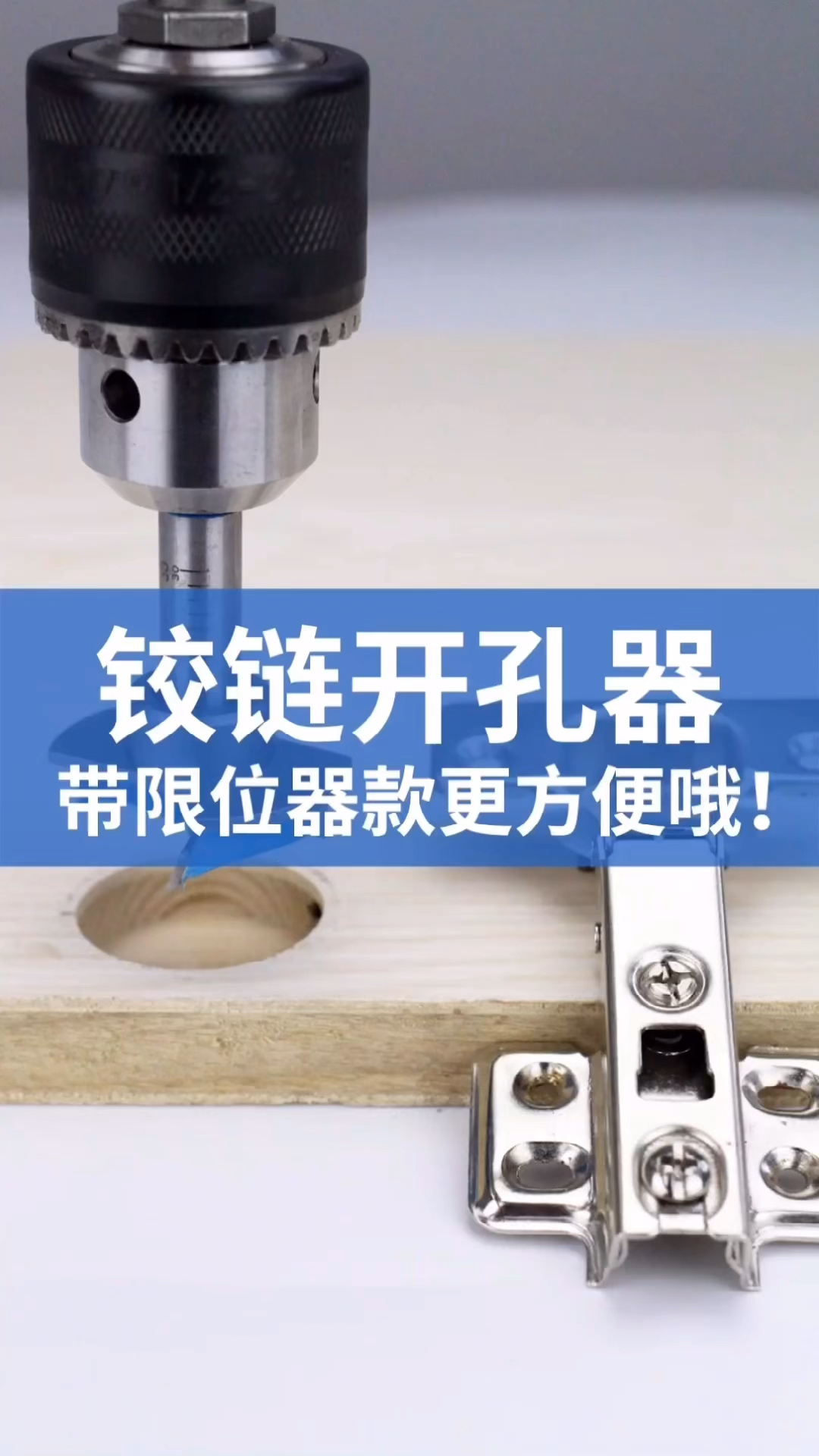 好物测评35毫米木工开孔器带限位器铰链专用一次成型