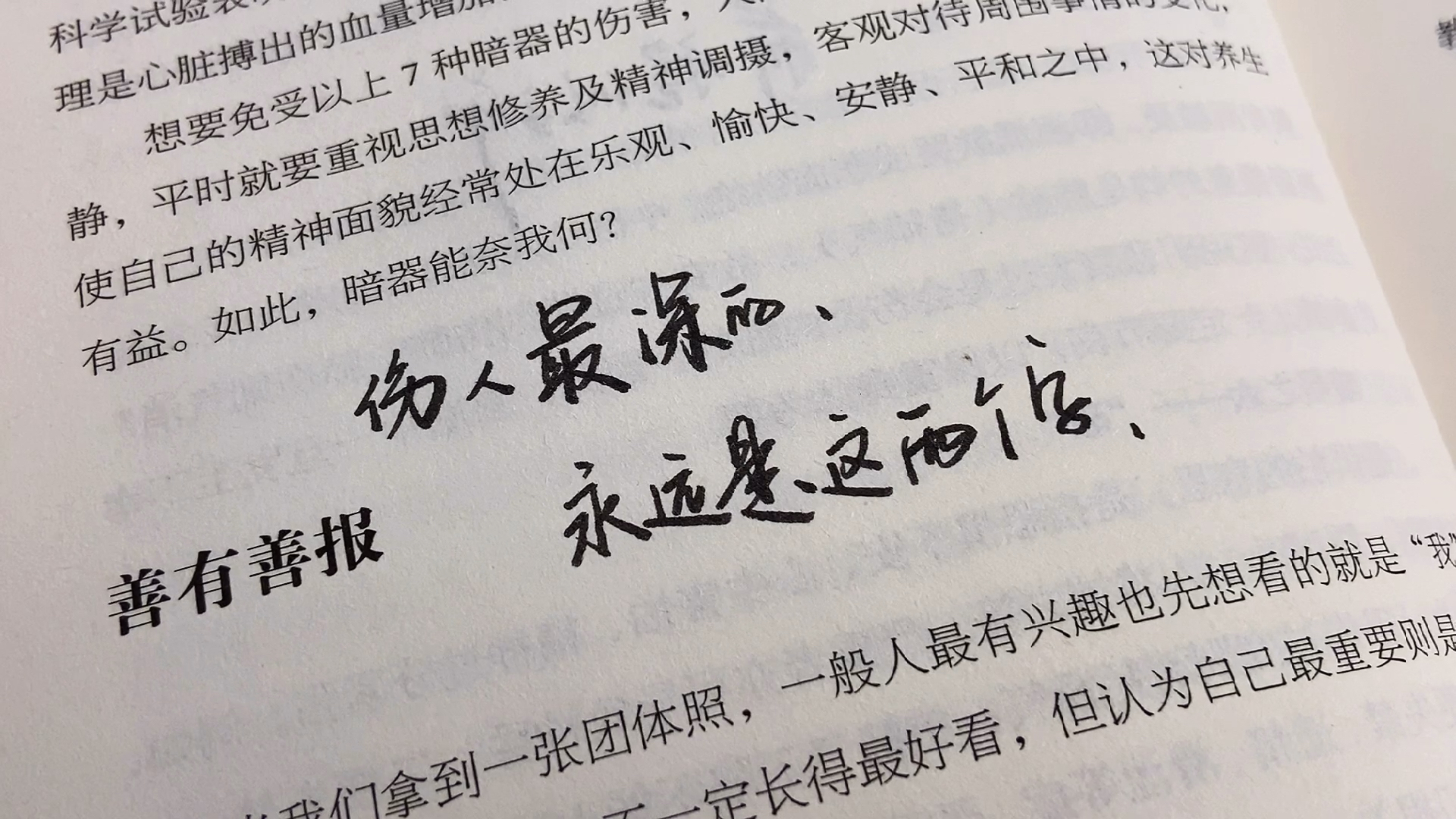 手写文字#情出自愿,事过无悔