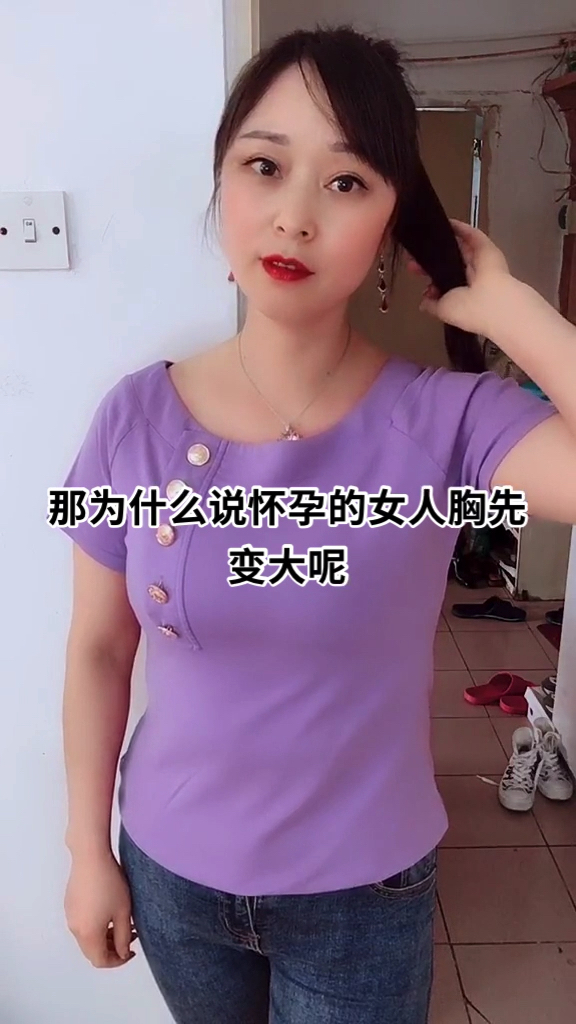 搞笑段子剧#为什么说怀孕的女人,胸先变大呢?-全民小视频