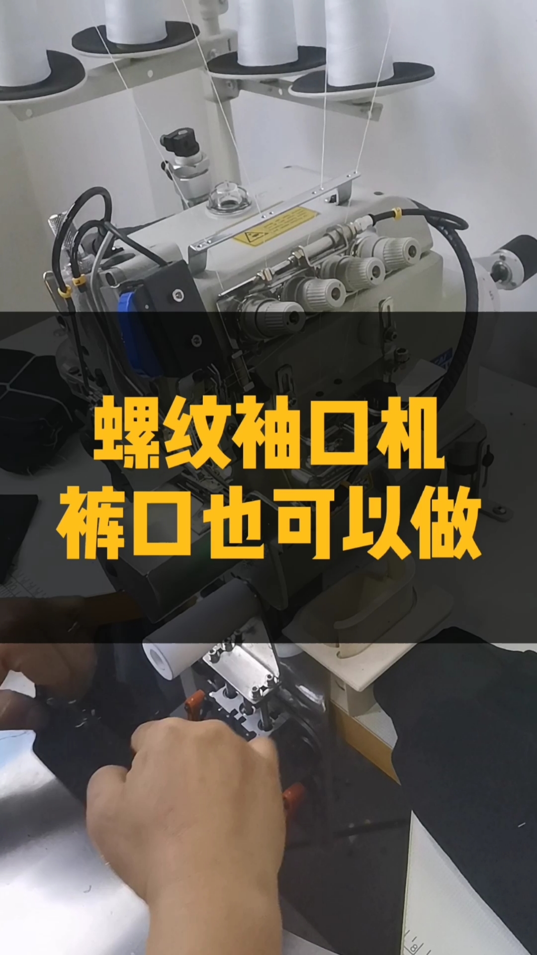 螺纹袖口机到底会给你带来什么样的好处呢!