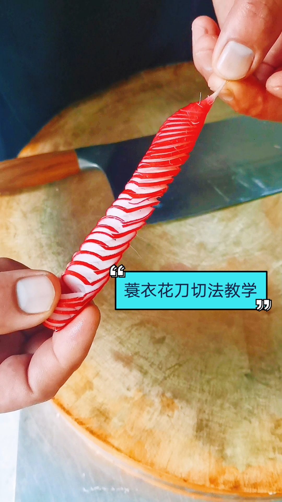 我要上热门#蓑衣花刀切法详细教学