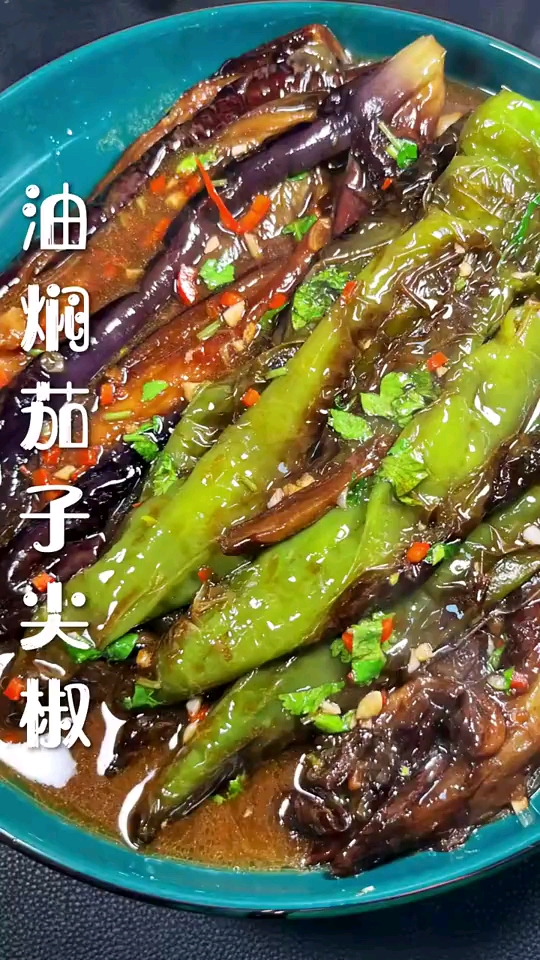 油焖茄子尖椒的做法