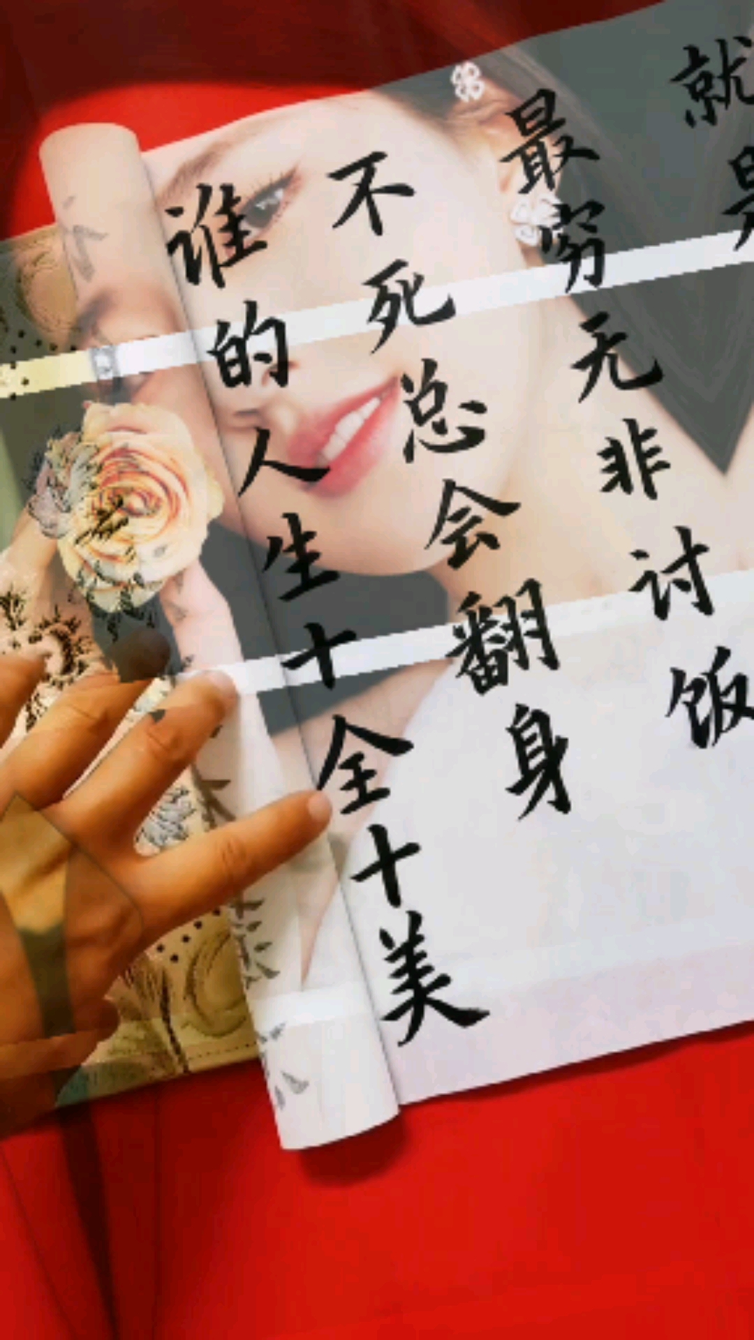 情感故事#没有十全十美的人
