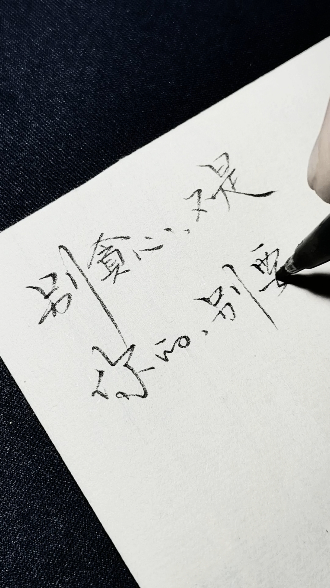 破壳计划#别贪心,不是你的别要!