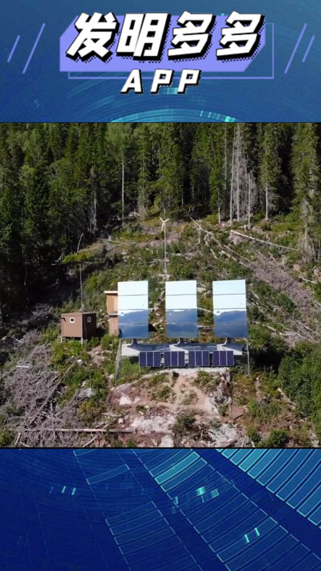 黑科技#国外小镇建巨大采光镜,为冬日收集阳光.