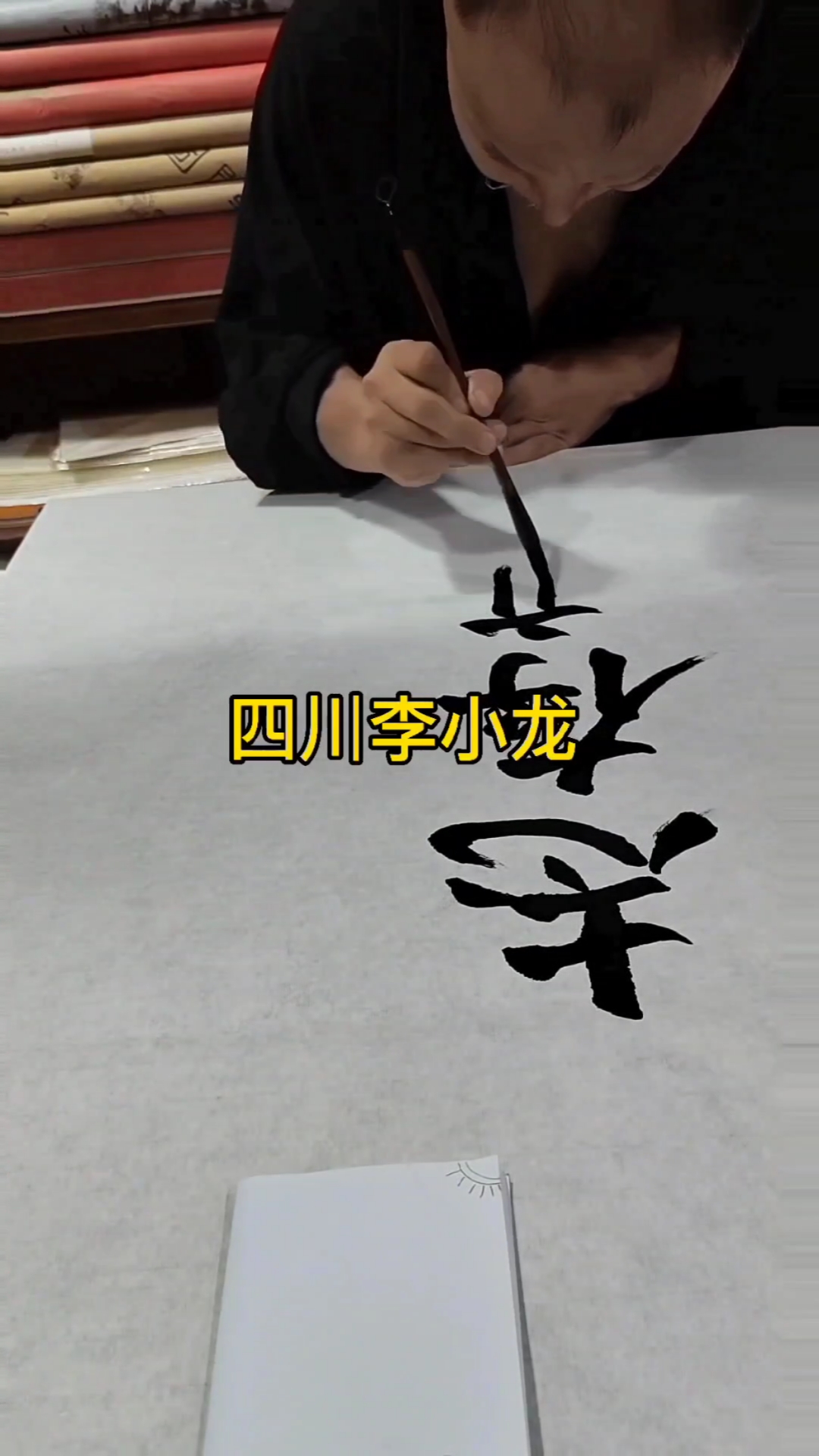 不一样的人生四川成都书法家李小龙古法写欧楷作品知识量非常丰富