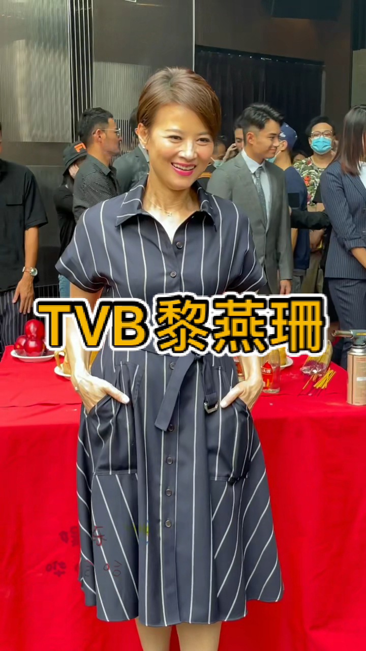 黎燕珊#1985年首届亚洲小姐冠军黎燕珊,保养得宜,像57岁不?