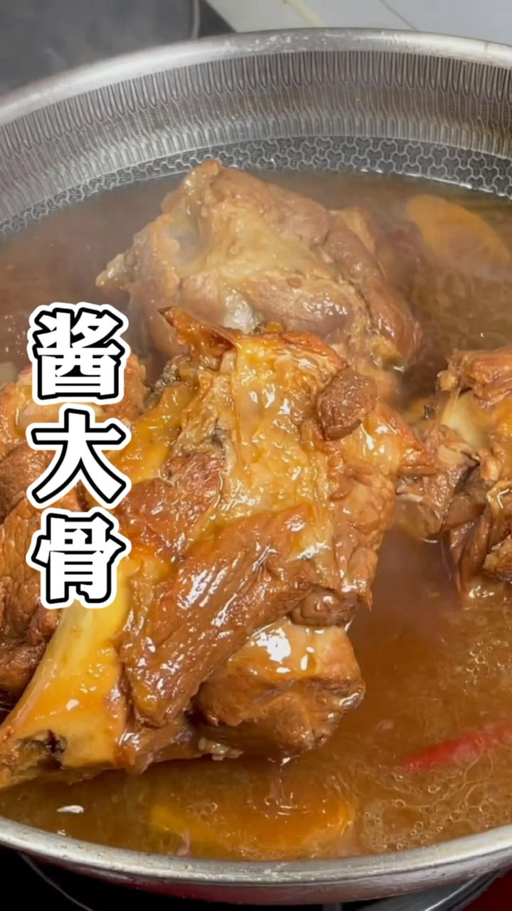 美食#酱大骨棒的家常做法,香料配方是关键,酱味十足,香烂入味,好吃不