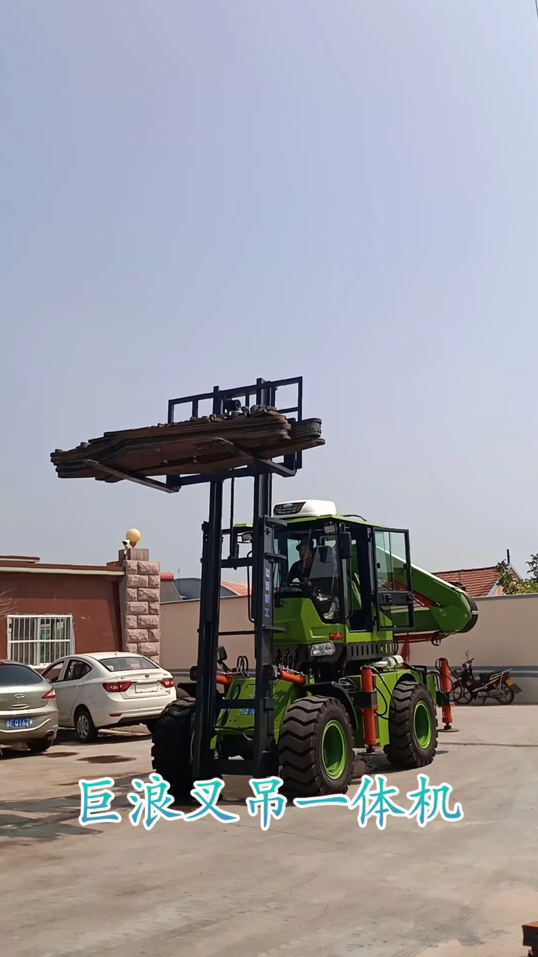 巨浪叉吊一体机#多功能两头忙