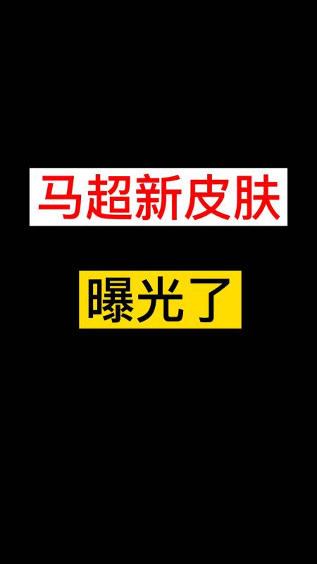 王者荣耀热门#国服插秧王马超前来报道-全民小视频