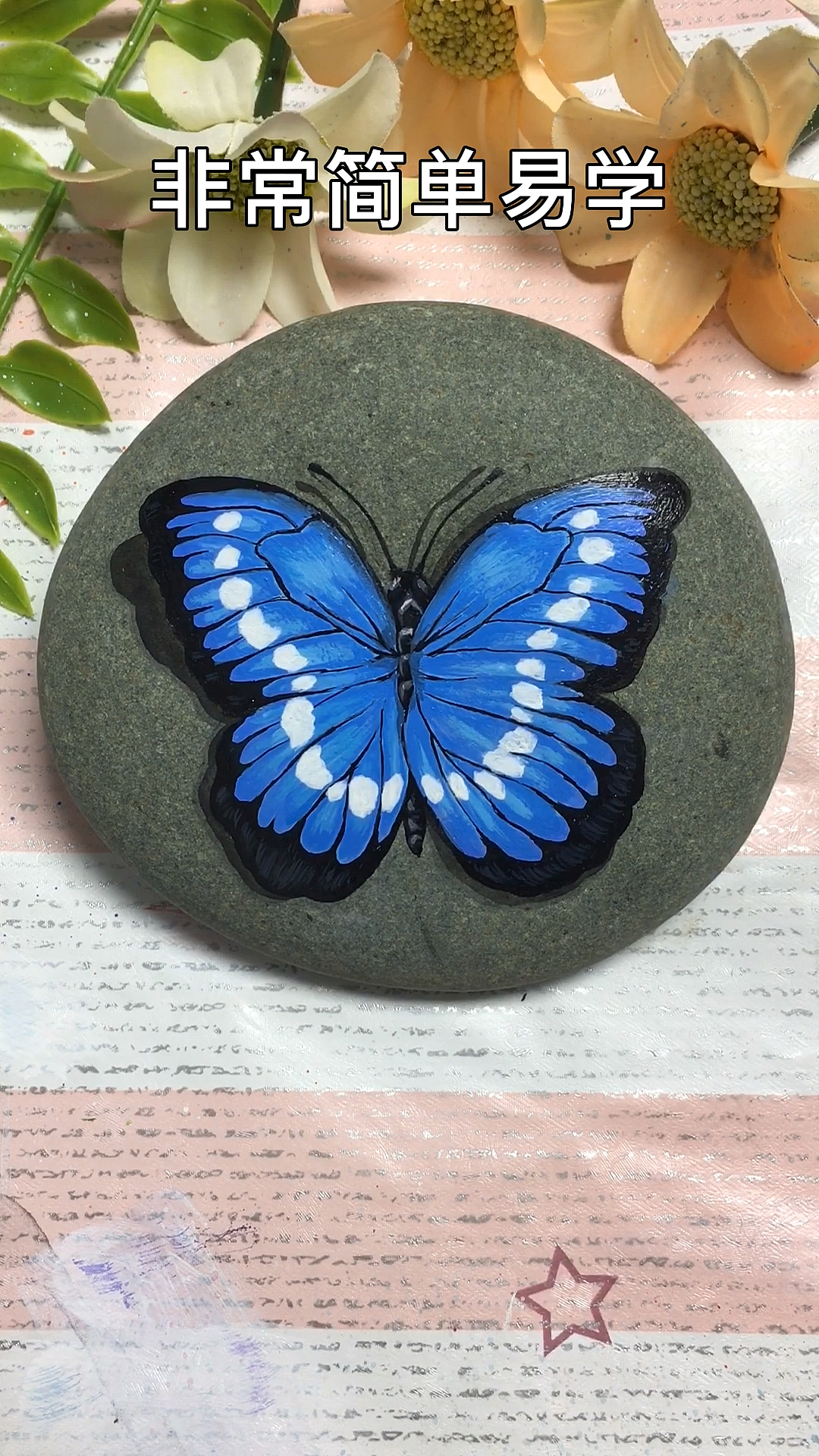 创意画#画在石头上的蝴蝶,看完好像我也会了～-度小视