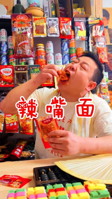 美食#辣嘴面像在吃辣条版的干脆面,辣味十足,越辣还越想吃,根本停不