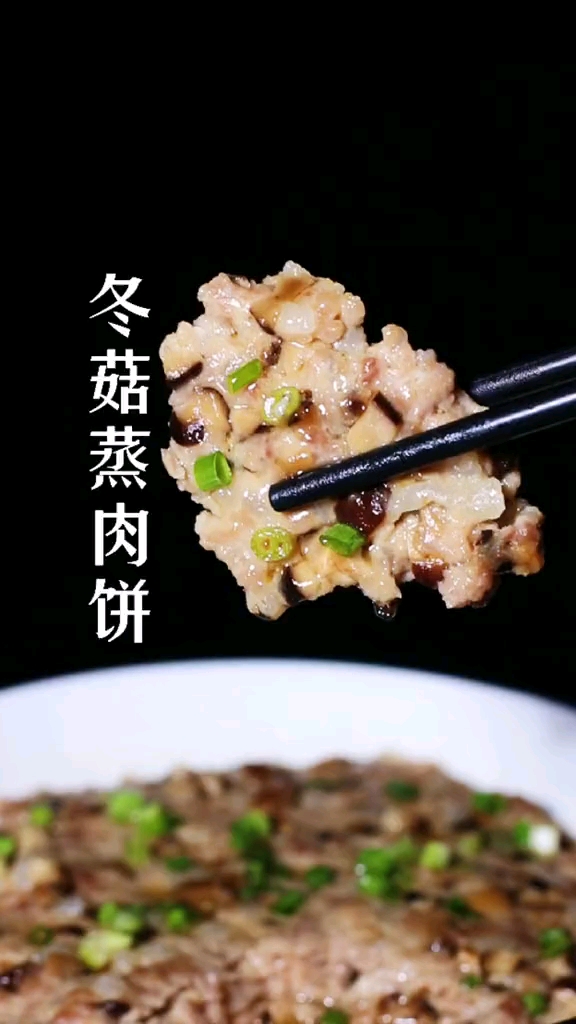 自制美食冬菇蒸肉饼我一周8天都做家人喜欢吃简单又营养控卡料理也