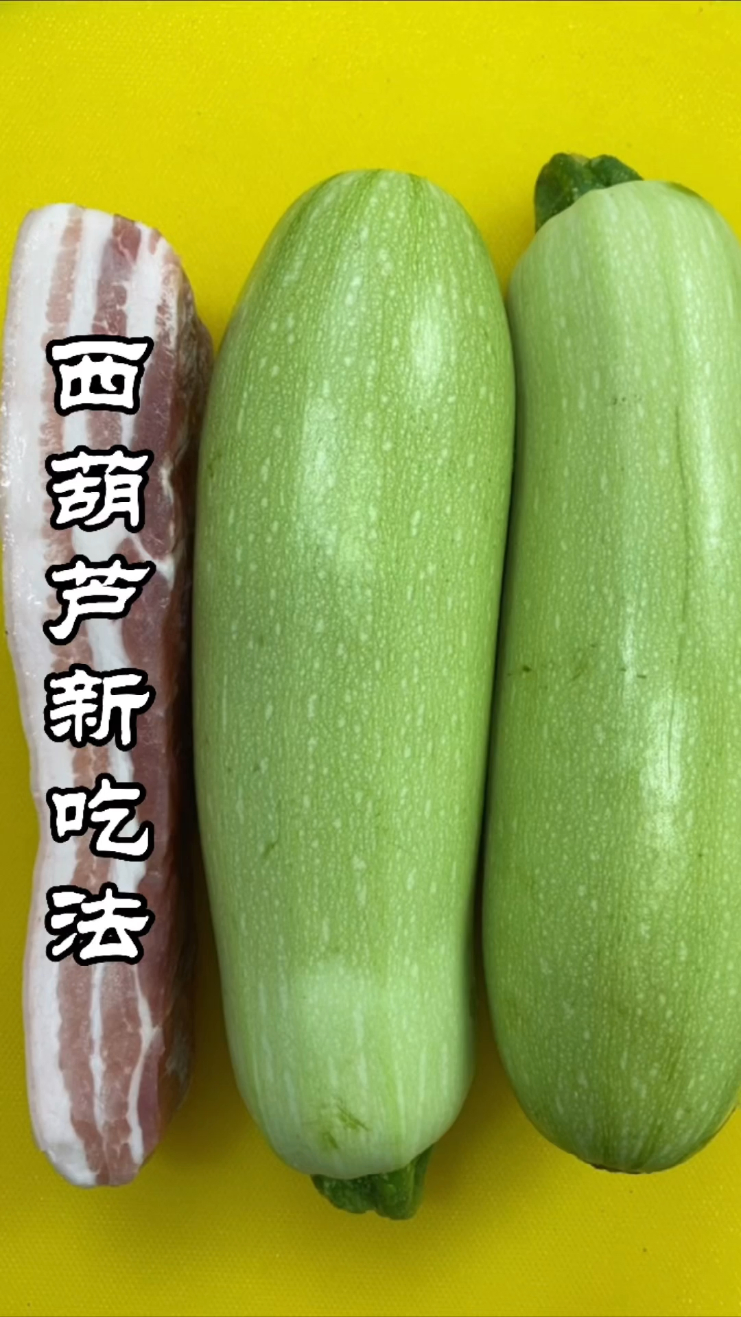 在家做個拿手菜#西葫蘆這樣做你學會了嗎?