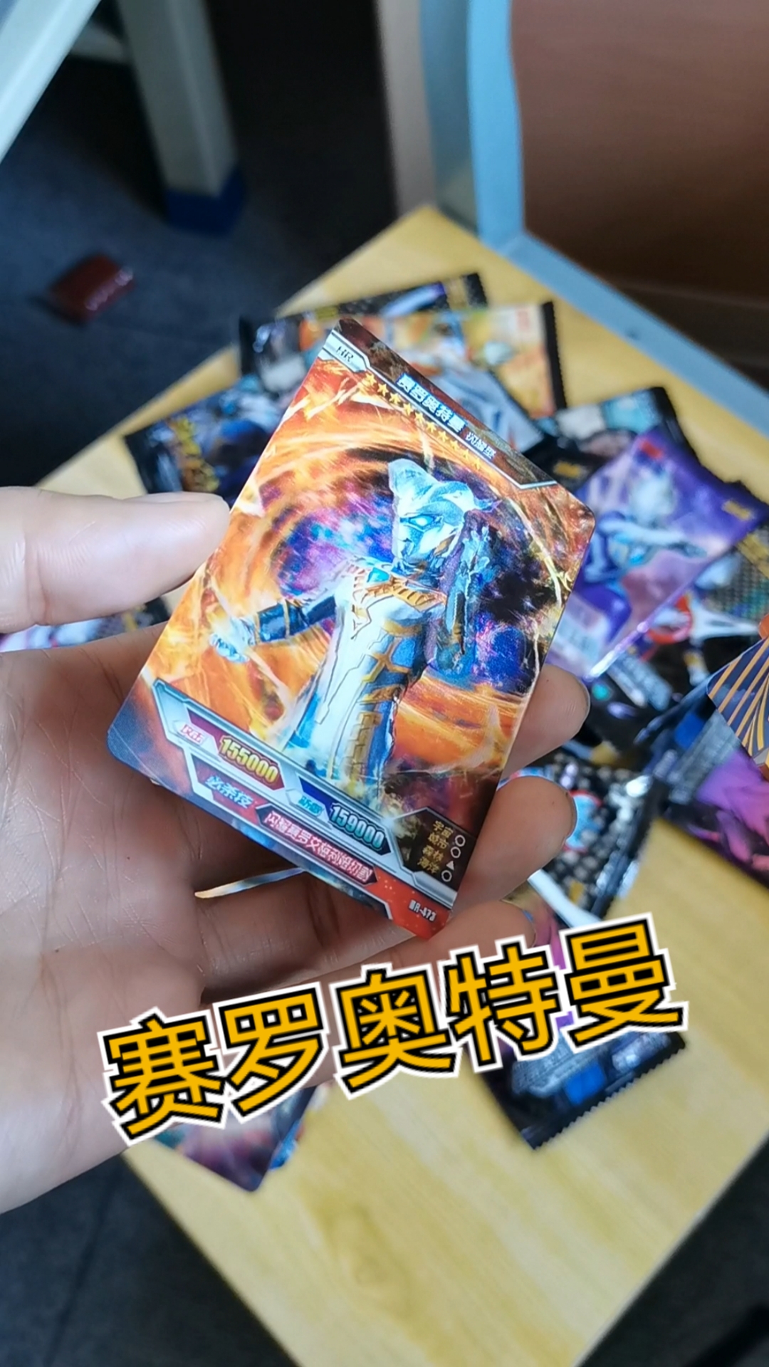 破壳计划#二弹扭蛋卡黄金闪耀赛罗奥特曼