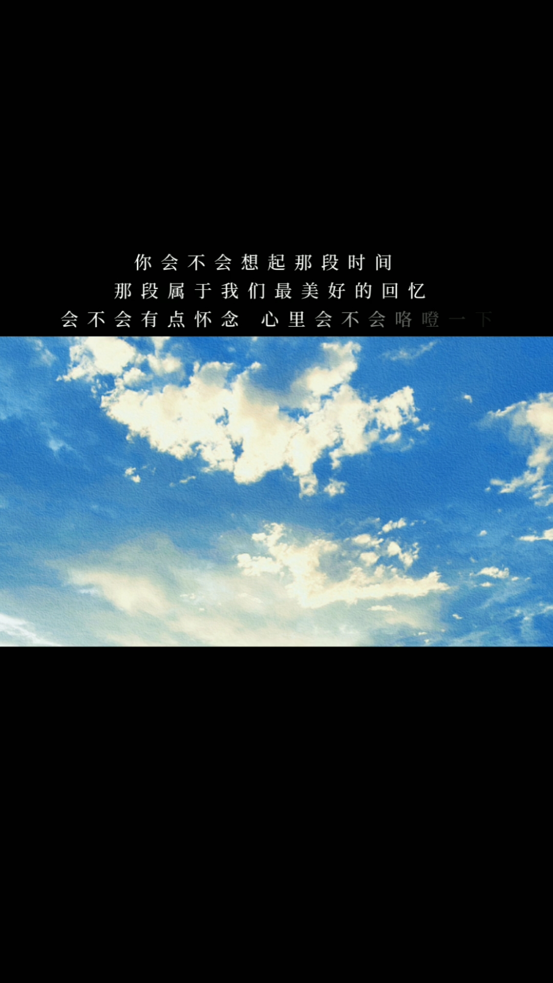 你会不会想起那段时间,那段属于我们最美好的回忆,会不会有点怀念