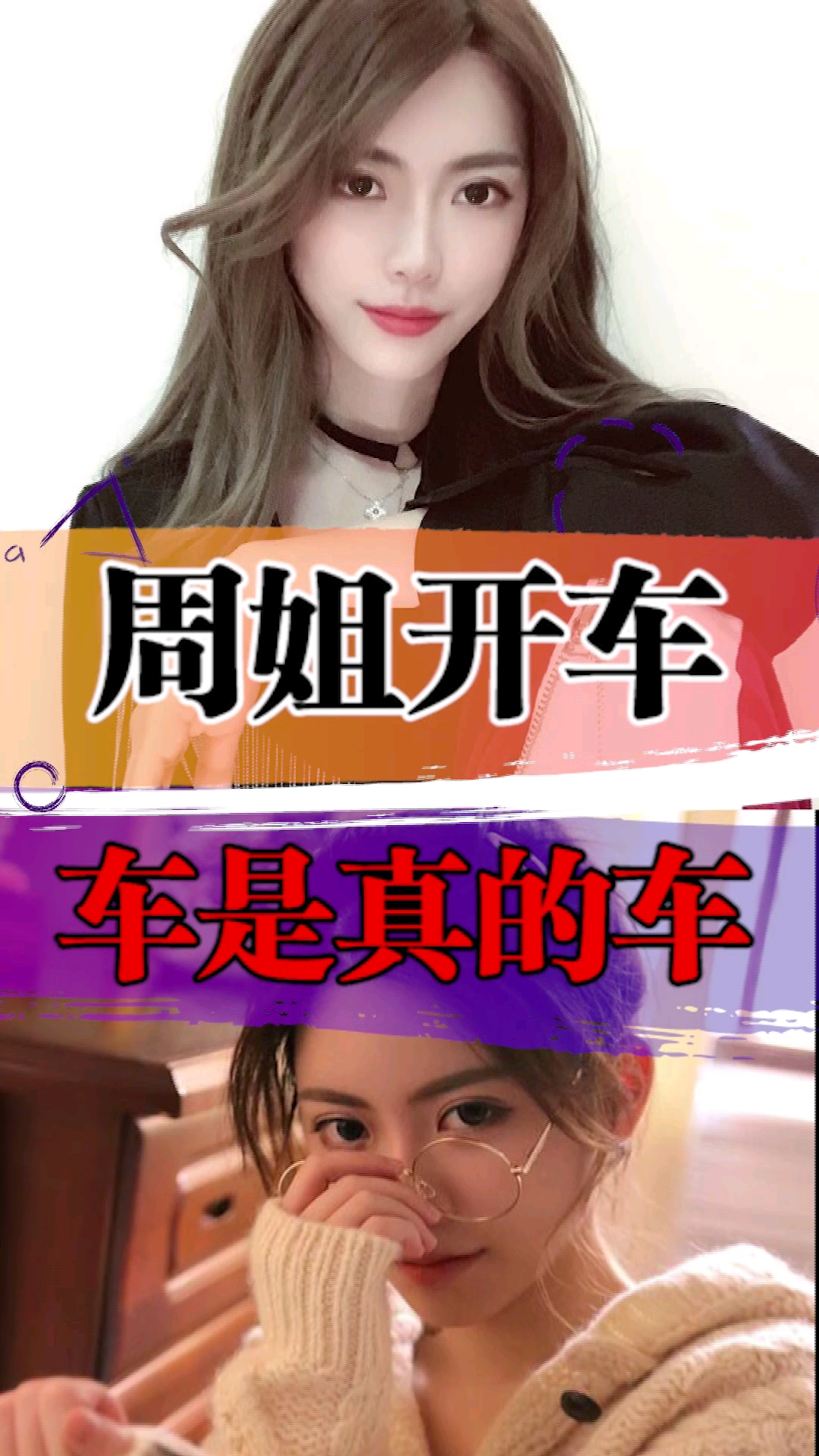 周淑怡直播开车被抓,粉丝却幸灾乐祸,太扎心了!