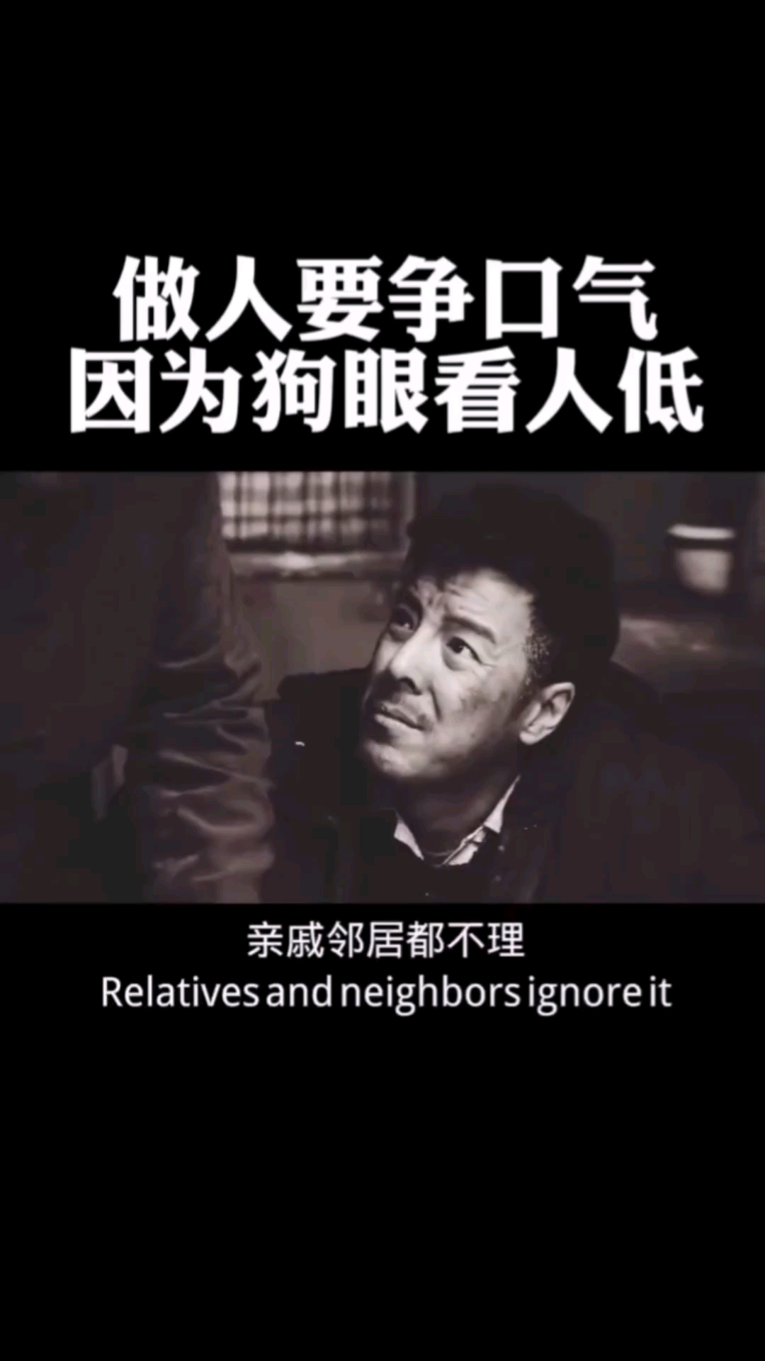 不一样的人生#做人就应该争口气