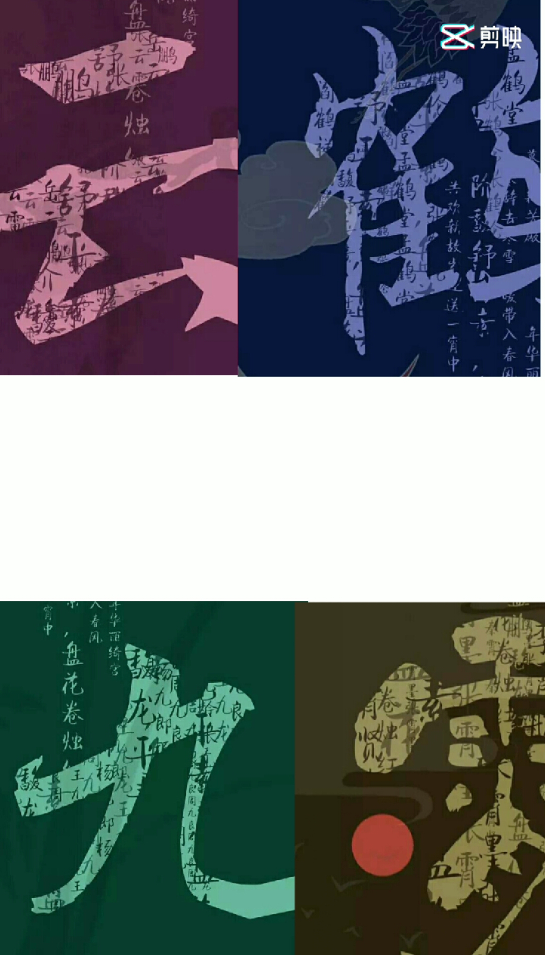 云鹤九霄#做得不好,清多多指教