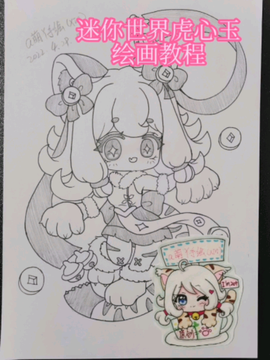 画画原来如此简单迷你世界虎心玉的绘画教程来了这幅比花火要简单一点