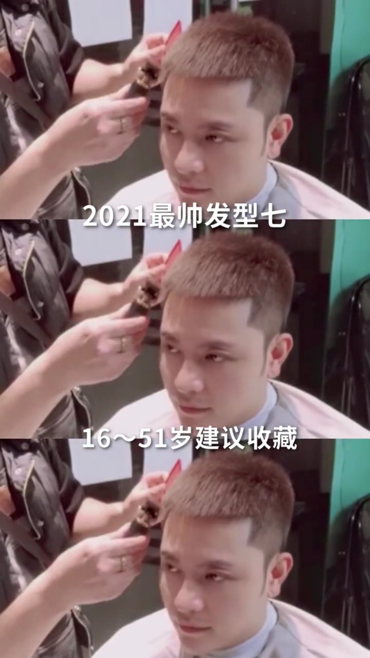 2021小伙子最帅的发型,2021年最酷发型 2021年男士最火最帅发型七