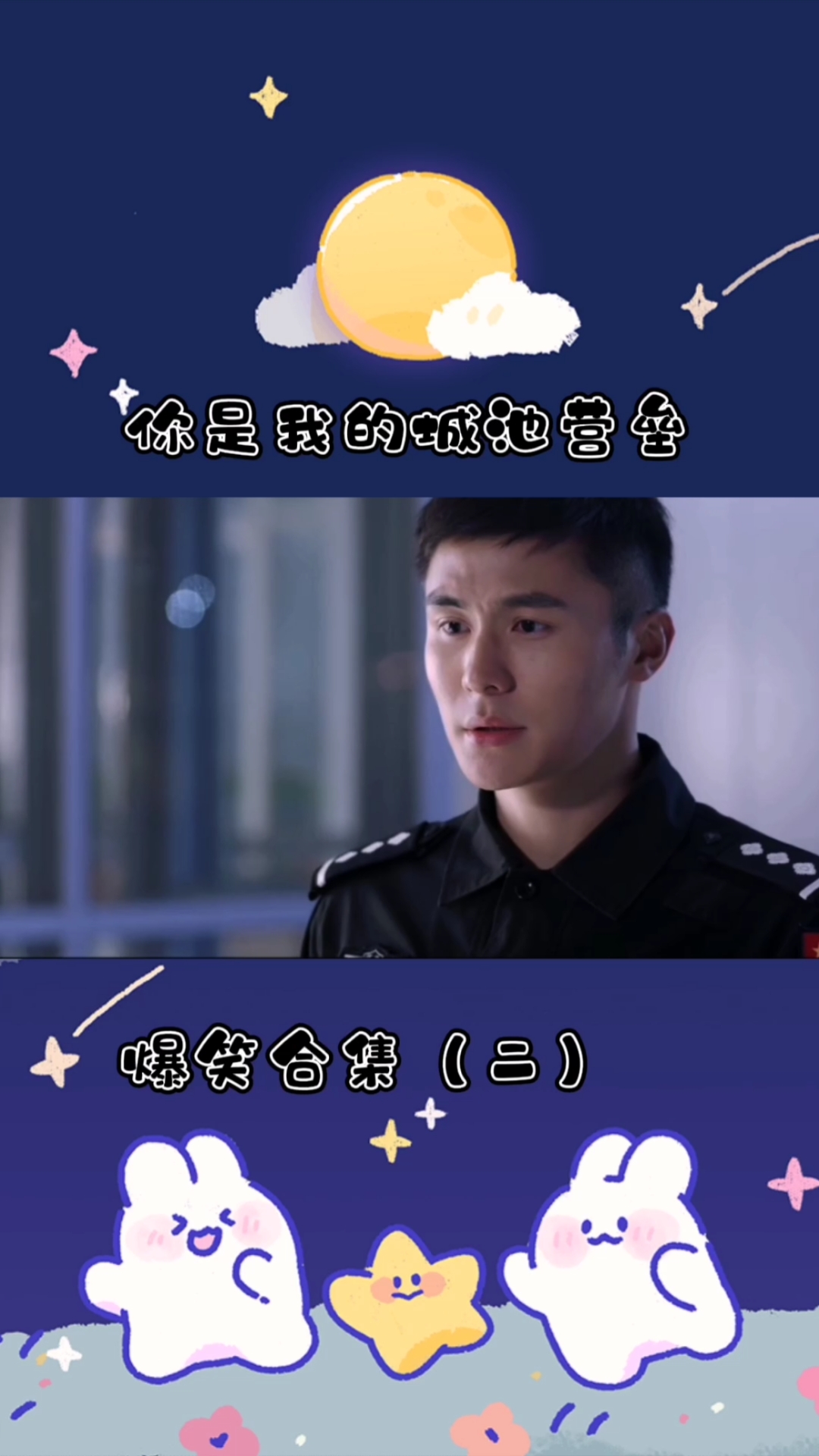 精彩影视热门#你是我的城池营垒.束文波这木头也真是无可救药啊