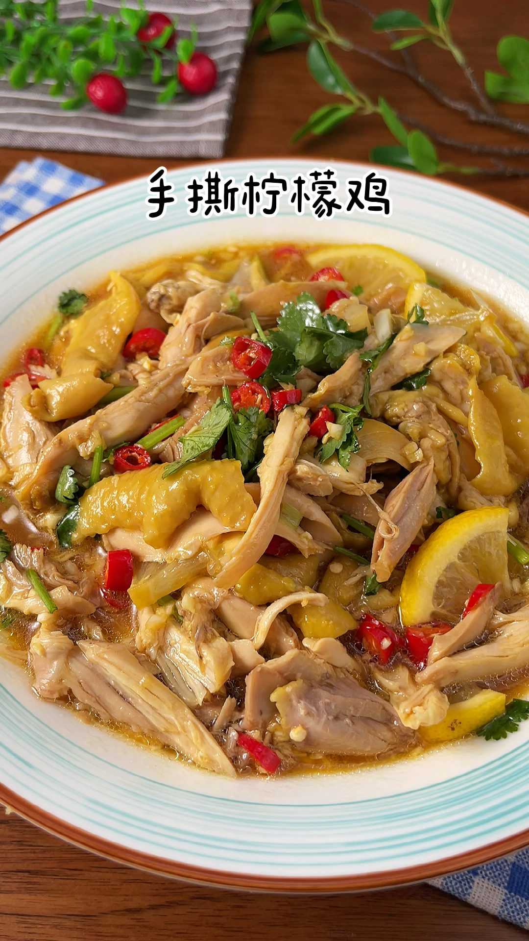 这样做的手撕柠檬鸡酸爽开胃又多汁没胃口的时候一定要试试做法简单