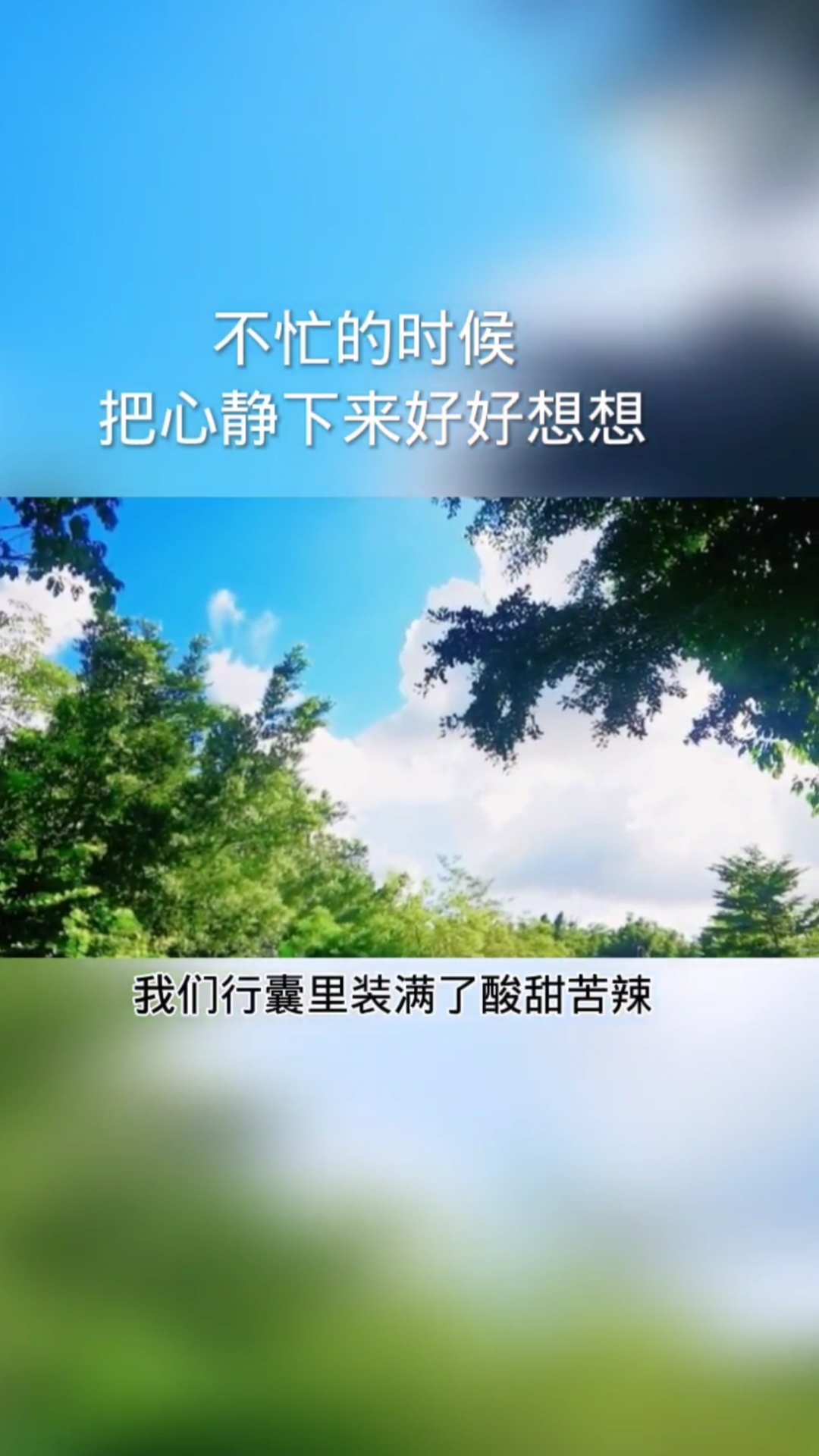 励志正能量只有相信自己自己强大起来才能打起伞为自己和家人遮风挡雨