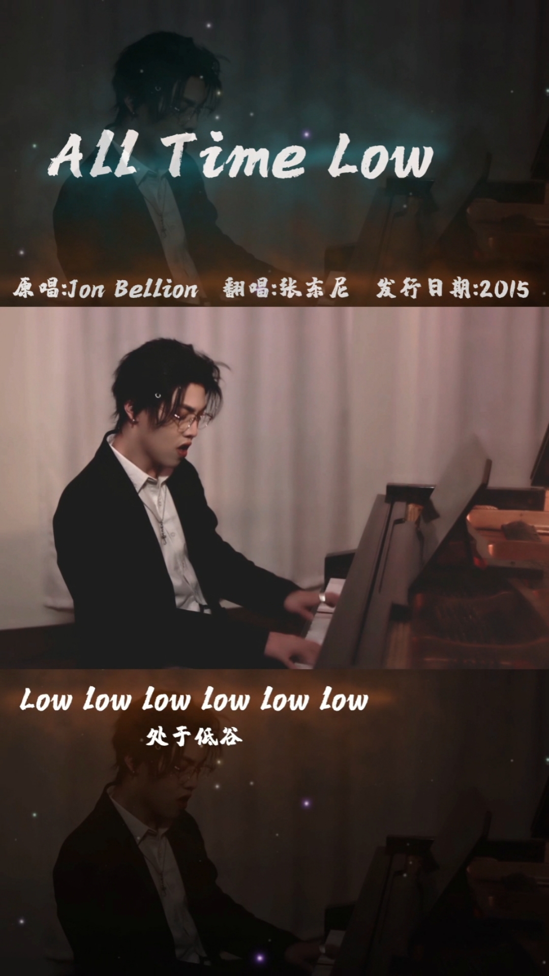 alltimelow#來跟著一口氣唱完-度小視