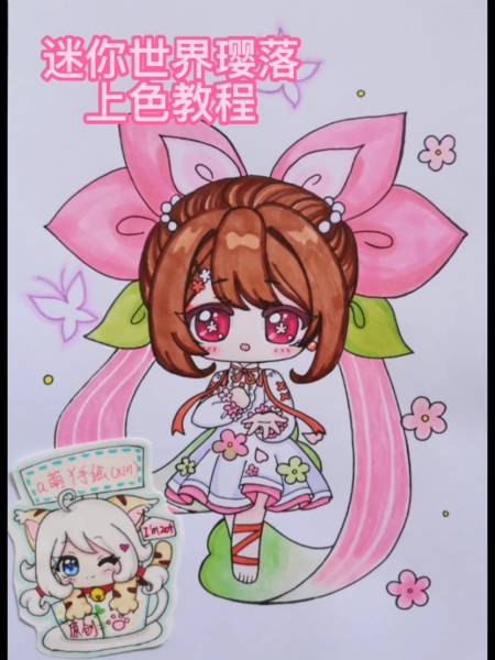 马克笔迷你世界四季皮肤璎落原创动漫手绘线稿绘画教程过程创意简笔画