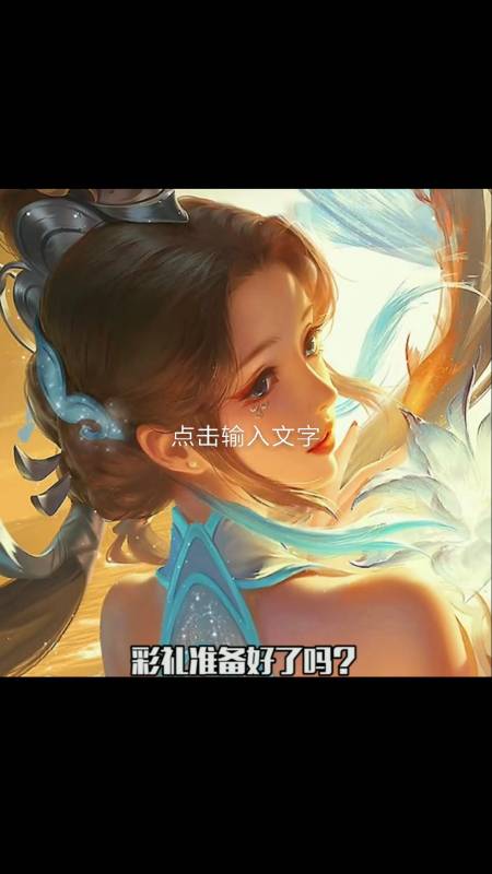 我要上热门#大乔白鹤梁神女坐等上线