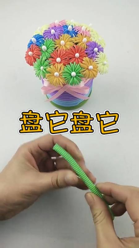 手工制作#有手就行系列~彩色吸管小花花.我喜欢色系