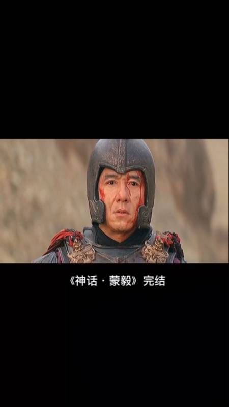 神话#蒙毅战至最后,没有退缩,这是一种精神,信念-度小视