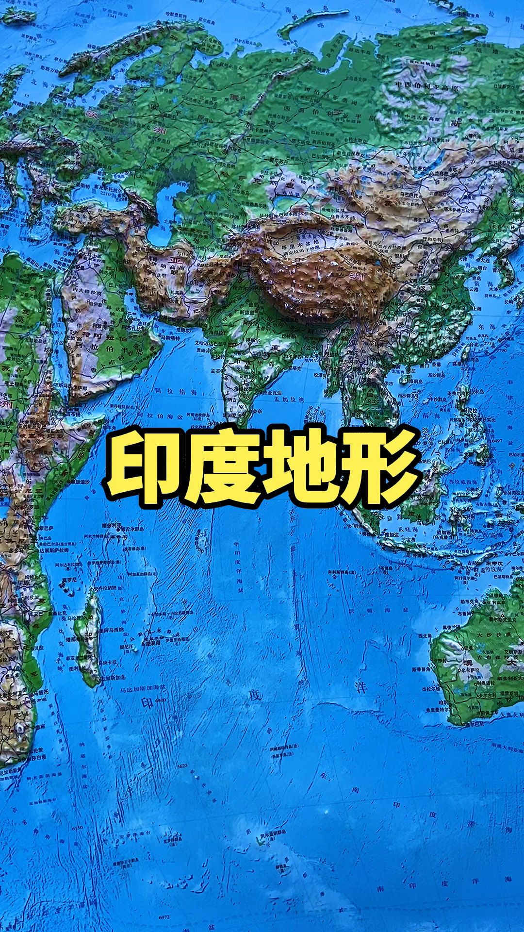 地图立体地形图带你看印度地形