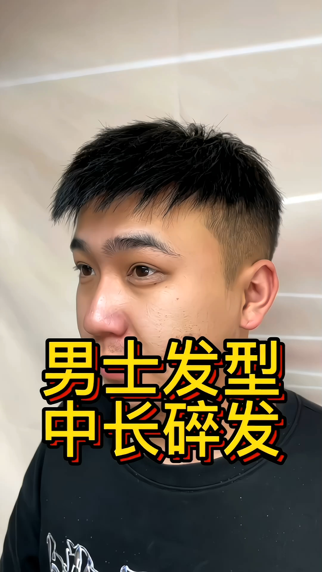 精品時尚假髮#男士假髮髮型-中長碎髮自然吹乾,無需打理