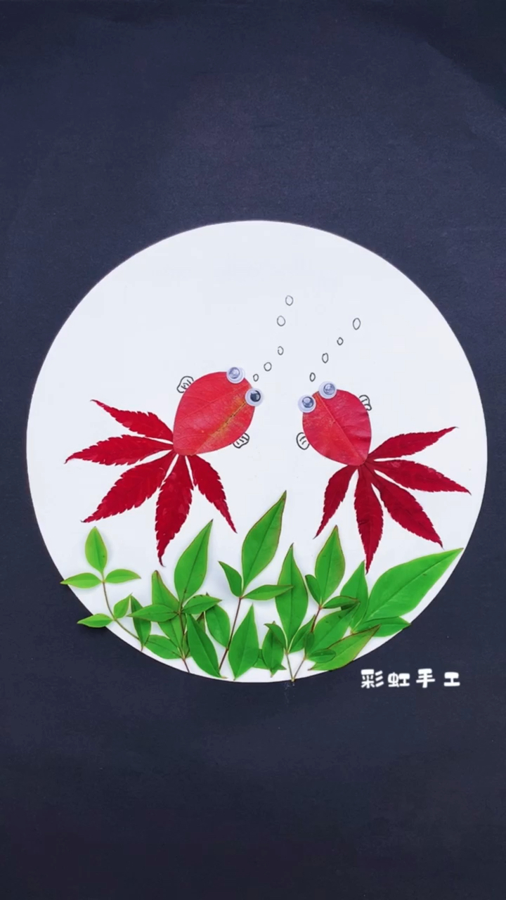 树叶贴画几片树叶做一副超简单的小金鱼树叶贴画