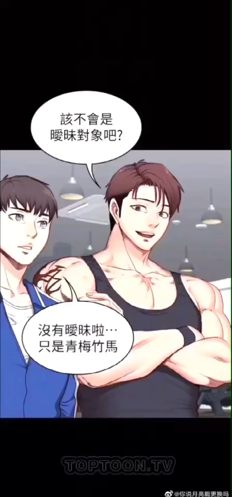 韩漫漫画健身教练是真的好看