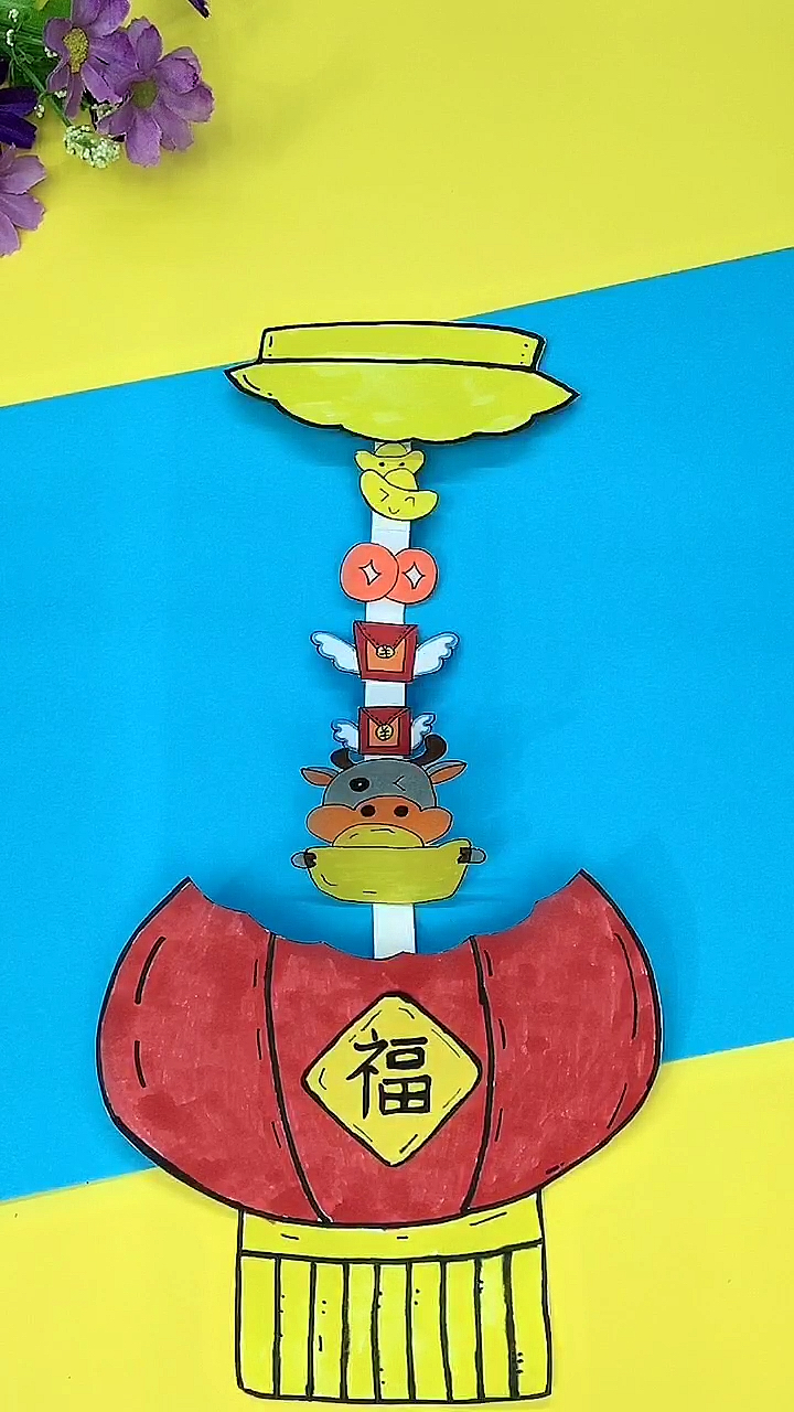 幼儿手工#牛年大吉,财源滚滚!