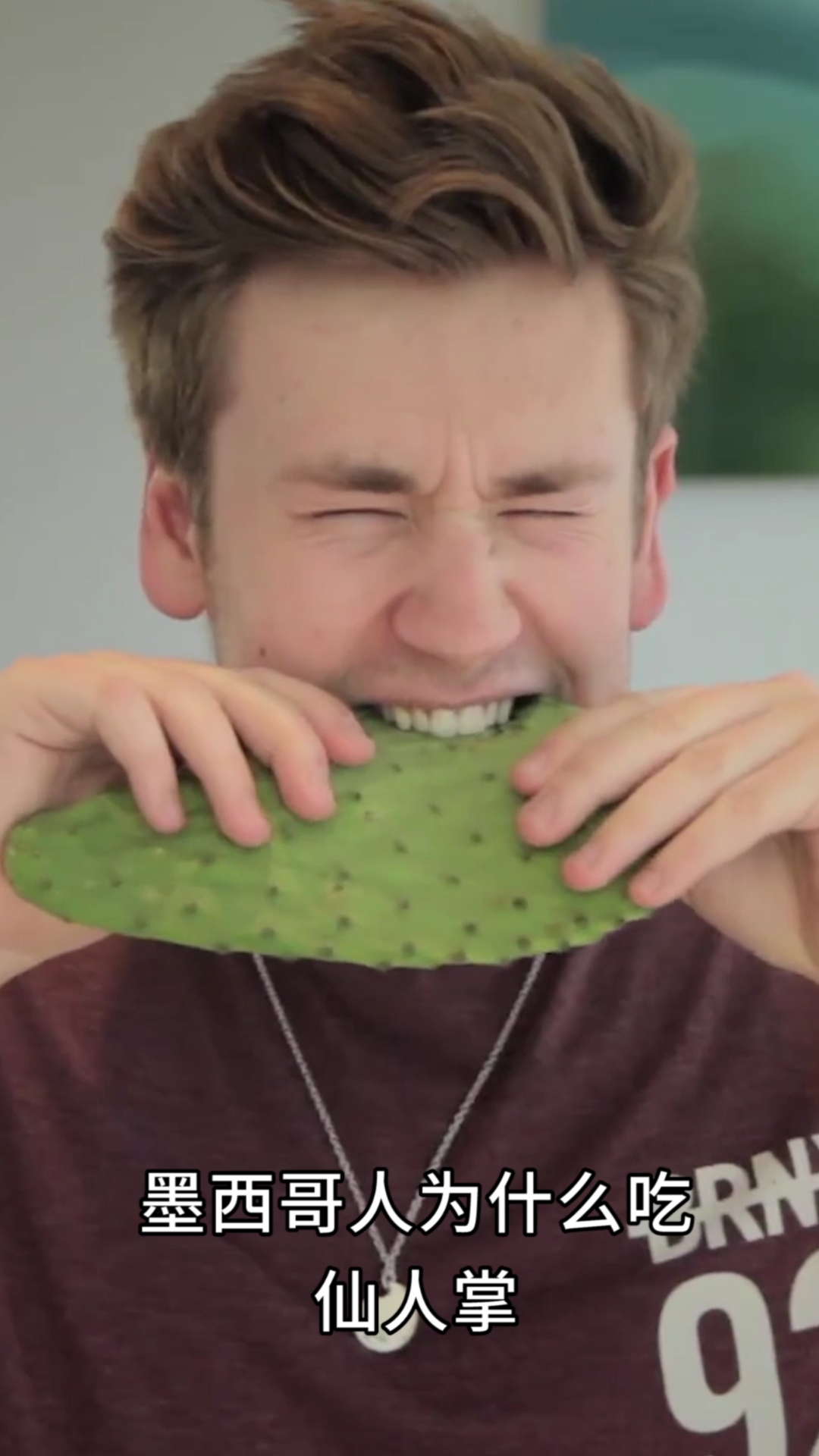 墨西哥人为什么吃仙人掌,难道不怕扎嘴吗?