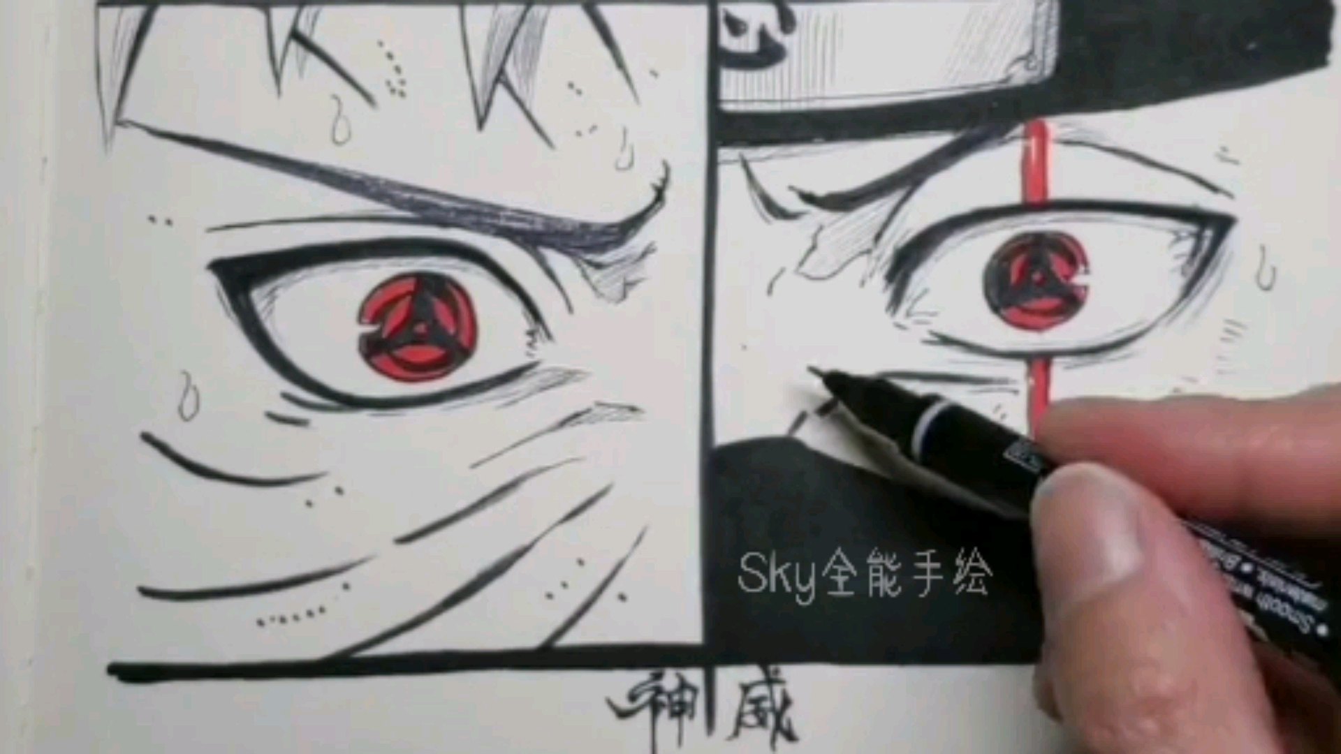 火影忍者手绘宇智波带土和卡卡西