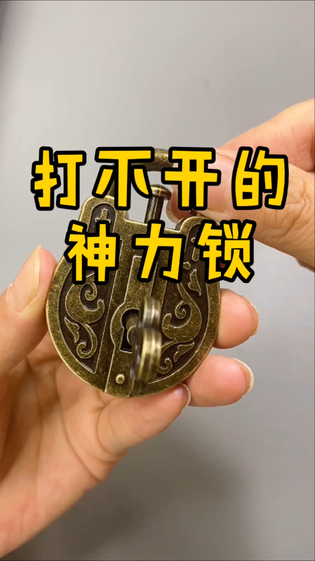 小伙伴们有知道怎么打开的吗?