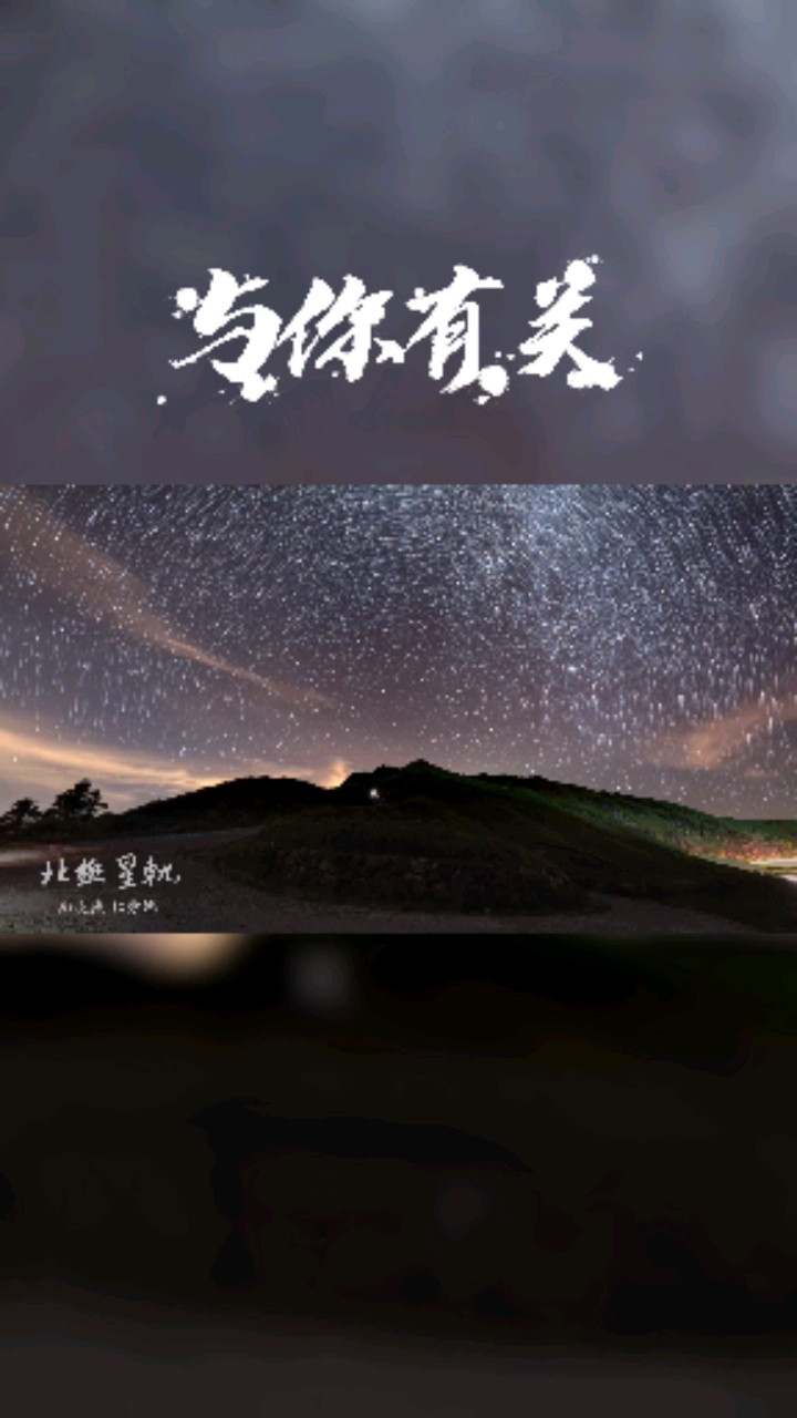 这个世界总会有太多突如其来的遇见和始料未及的欢喜,当然你会有太多