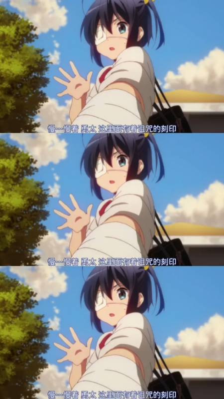 中二病也要谈恋爱#萌萌哒六花!