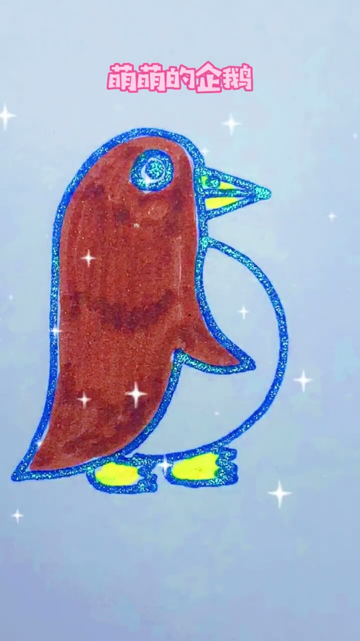 简笔画用数字画一只萌萌的企鹅